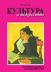 Сетевой журнал «Культура и искусство». ISSN 2454-0625. Научный журнал ...